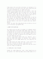 [교통관리] 교통관리의 방향 및 주차의 방법과 유도, 교통통제 불만에 대한 대응 6페이지