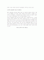 (경영분석) 산업요인 분석 4페이지
