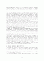 창조적 저항-‘분노하라’ 3페이지