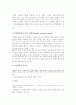 [영상편집 방법] 편집의 목적과 기능, 종류, 편집과정 4페이지