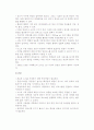 [영상편집 방법] 편집의 목적과 기능, 종류, 편집과정 5페이지