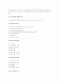 [박람회와 전시회] 국제박람회의 의의, 국제박람회 개최의 효과와 조건, 기본계획 3페이지