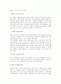 이벤트 프로듀서의 자질과 업무 2페이지