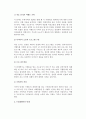 이벤트 프로듀서의 자질과 업무 5페이지