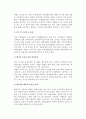 이벤트 프로듀서의 자질과 업무 6페이지
