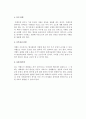 이벤트 프로듀서의 자질과 업무 7페이지