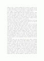 [재산권이론] 기업이론의 재산권 경제학적 접근 3페이지