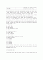 [이벤트] 이벤트의 분류 3페이지