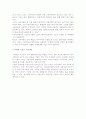 [스포츠이벤트] 스포츠이벤트의 의의와 스포츠 스폰서링 개념(정의), 성장배경 4페이지