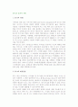 EVA의 효과적 시행 2페이지