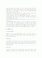 [컨벤션] 컨벤션의 의의와 전개 3페이지