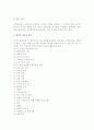 [컨벤션] 컨벤션의 의의와 전개 6페이지