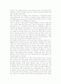 인터넷기업의 비즈니스모형과 가치창조논리 4페이지