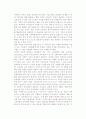 인터넷기업의 비즈니스모형과 가치창조논리 6페이지