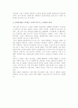인터넷기업의 비즈니스모형과 가치창조논리 7페이지