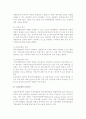 여신결정과정과 신용평가 3페이지