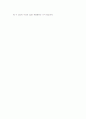 여신결정과정과 신용평가 8페이지
