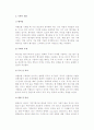 [이벤트기획] 이벤트 기획의 필요성 및 형식 4페이지
