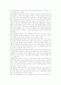국제회의 관련시설의 운영 및 관리 3페이지