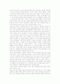 기업가치의 창조(기업가치창조) 5페이지
