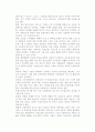 기업가치의 창조(기업가치창조) 6페이지