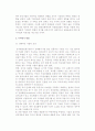 인터넷기업의 가치평가 3페이지