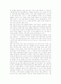 인터넷기업의 가치평가 4페이지