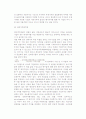 인터넷기업의 가치평가 5페이지