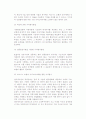 인터넷기업의 가치평가 6페이지