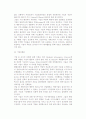 기업진화론 및 진화론적 기업이론과 기업역량이론 간의 관계 4페이지