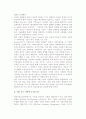 기업진화론 및 진화론적 기업이론과 기업역량이론 간의 관계 6페이지