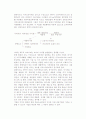 EVA와 가치창조의 전략, 구조 및 프로세스 7페이지