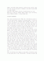 [광고의 개념] 광고의 정의와 어원, 광고와 커뮤니케이션 및 마케팅 5페이지