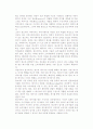 [광고의 개념] 광고의 정의와 어원, 광고와 커뮤니케이션 및 마케팅 6페이지