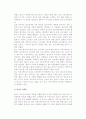 [광고의 개념] 광고의 정의와 어원, 광고와 커뮤니케이션 및 마케팅 7페이지
