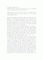 [광고의 개념] 광고의 정의와 어원, 광고와 커뮤니케이션 및 마케팅 8페이지