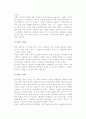 광고와 브랜드 자산 4페이지