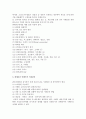 [판매촉진이벤트] 판매촉진 이벤트의 정의와 유형, 전개방법, 백화점 판촉이벤트 3페이지