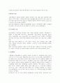 [판매촉진이벤트] 판매촉진 이벤트의 정의와 유형, 전개방법, 백화점 판촉이벤트 5페이지
