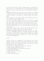 [판매촉진이벤트] 판매촉진 이벤트의 정의와 유형, 전개방법, 백화점 판촉이벤트 6페이지