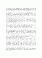 [판매촉진이벤트] 판매촉진 이벤트의 정의와 유형, 전개방법, 백화점 판촉이벤트 8페이지