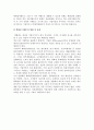 [판매촉진이벤트] 판매촉진 이벤트의 정의와 유형, 전개방법, 백화점 판촉이벤트 9페이지