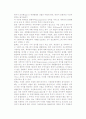 [기업이론] 거래비용경제학적 접근 -거래비용이론의 논리체계와 비판 3페이지