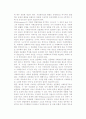 [기업이론] 거래비용경제학적 접근 -거래비용이론의 논리체계와 비판 4페이지