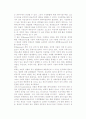[기업이론] 거래비용경제학적 접근 -거래비용이론의 논리체계와 비판 5페이지