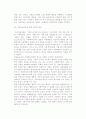 [기업이론] 거래비용경제학적 접근 -거래비용이론의 논리체계와 비판 6페이지