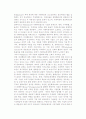 [기업이론] 거래비용경제학적 접근 -거래비용이론의 논리체계와 비판 7페이지