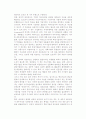 [기업이론] 거래비용경제학적 접근 -거래비용이론의 논리체계와 비판 9페이지