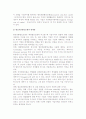 현금흐름평가모형, 공모주식의 가치평가 5페이지
