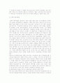 현금흐름평가모형, 공모주식의 가치평가 8페이지